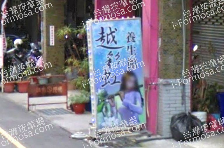 越彩虹養生館 2 768x507