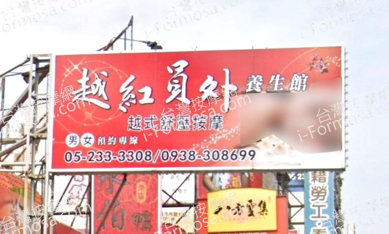 越紅員外養生館 3 768x462