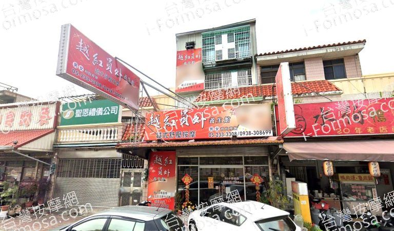 越紅員外養生館 4 768x451