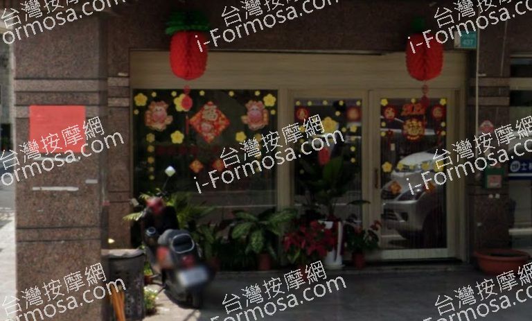 越美麗養生館 3 768x463