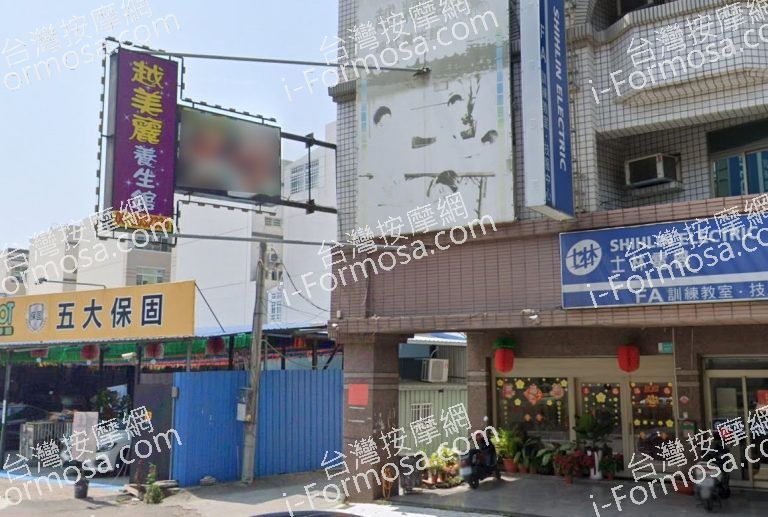 越美麗養生館 5 768x517