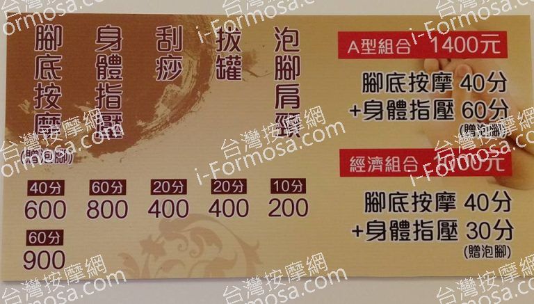 足屋足體養生館536 n 768x437