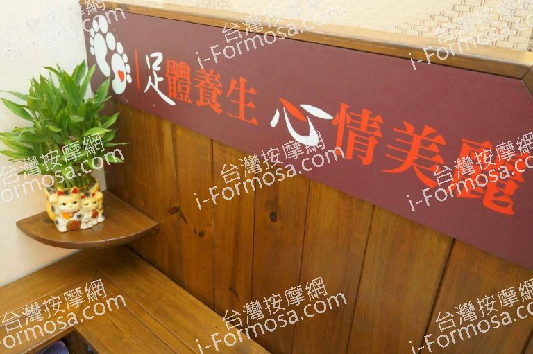 足心養生小棧1124 o 768x511