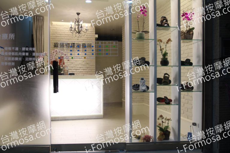 銓信物理治療所9099 o 768x512