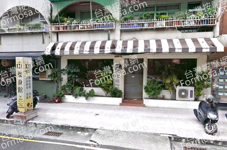 121養生館 2 768x506