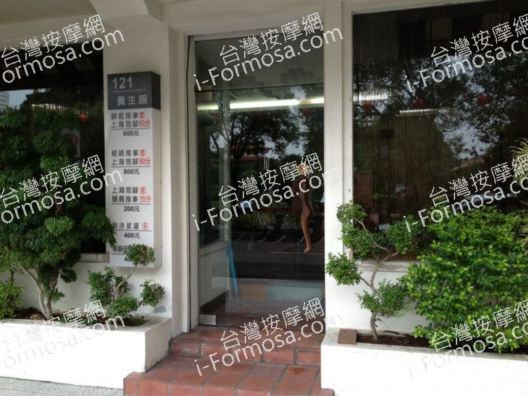 121養生館607 n 768x576