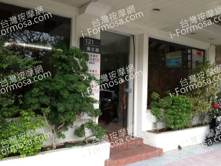 121養生館6763 n 768x576