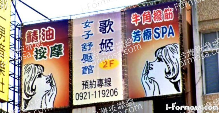 KoChi Spa 歌姬舒壓館 1 768x398