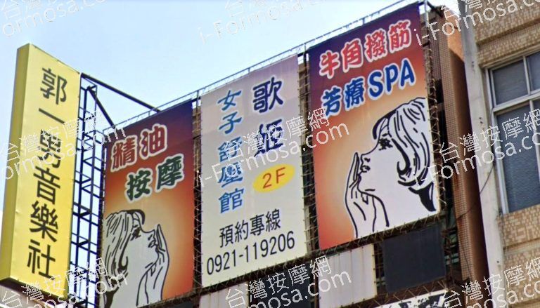 KoChi Spa 歌姬舒壓館 3 768x439