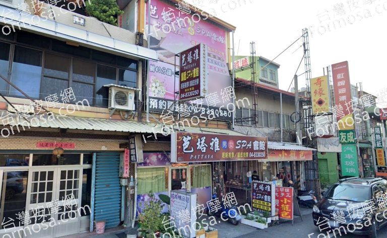 Pataya芭塔雅SPA會館 11 768x474