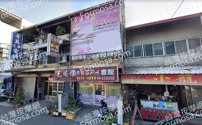 Pataya芭塔雅SPA會館 6 768x475