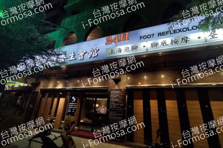 伊荳足體養生會館 6 768x511