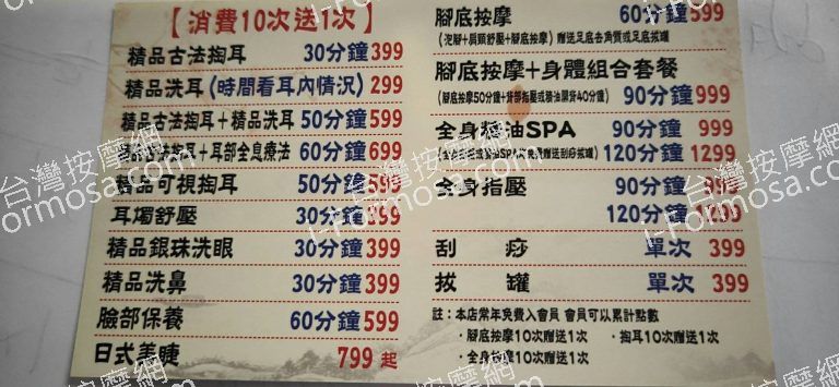 大唐足體養生會館1793 n 768x355