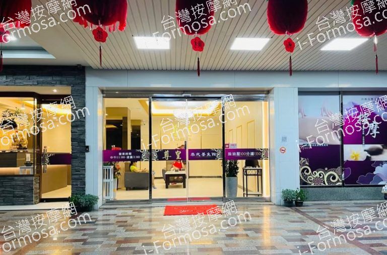 尊皇泰式養生館 2 768x507