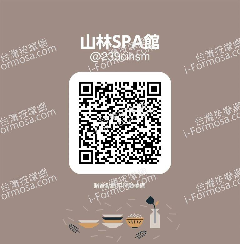 山林美容養生館34665 n 768x780