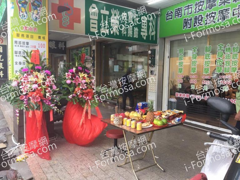 忙見客視障按摩608 n 768x576