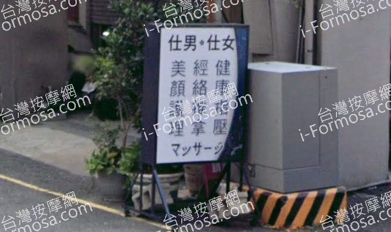 日月星養生美容舒活館 8 768x456