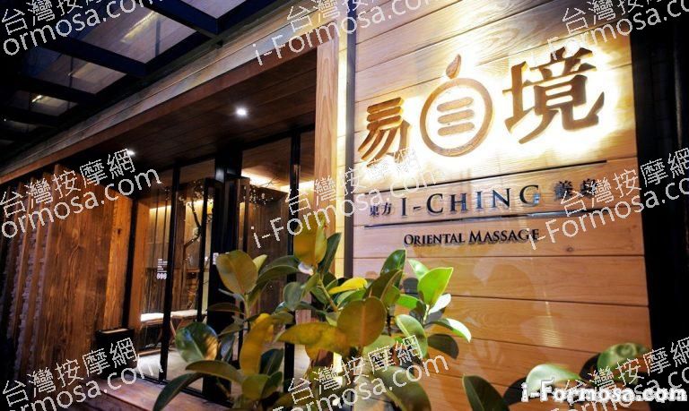 易境東方養身65 b00 768x459