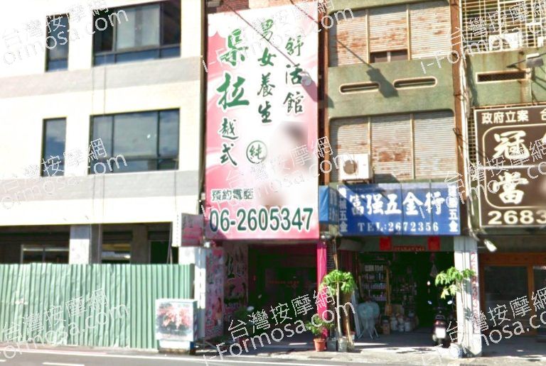 朵拉SPA男女養生館 2 768x516