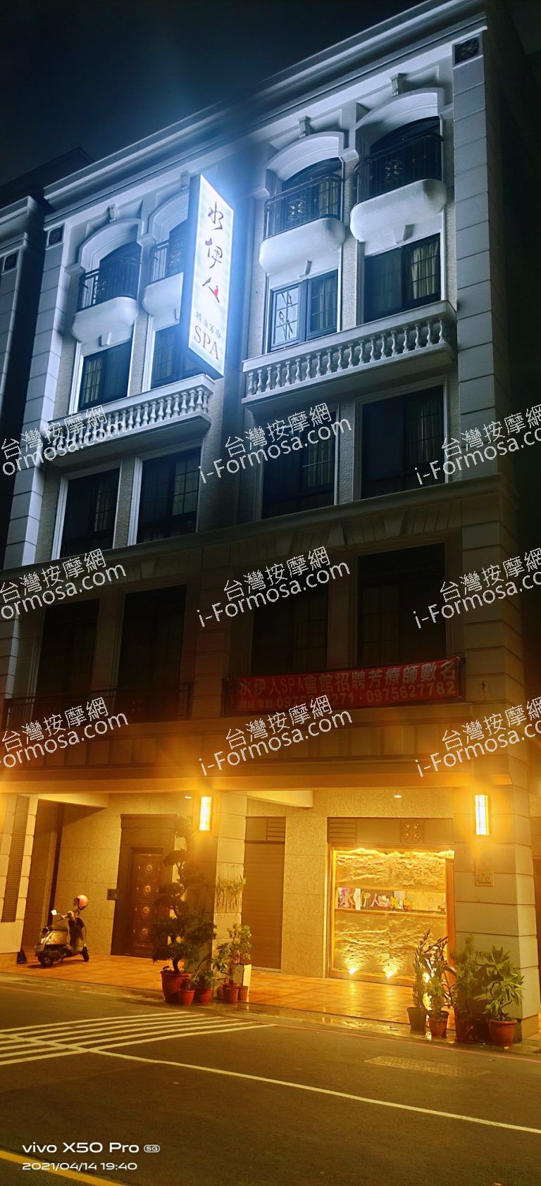 水伊人會館0145 n 768x1684