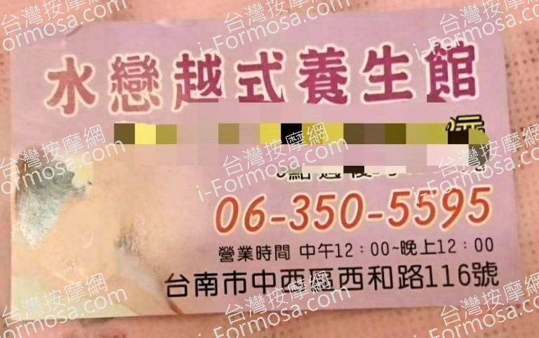 水戀越式養生館200 n 768x481