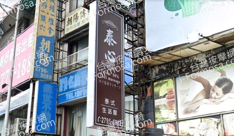 泰心泰式生活館 Taisin SPA 內湖館 6 768x445