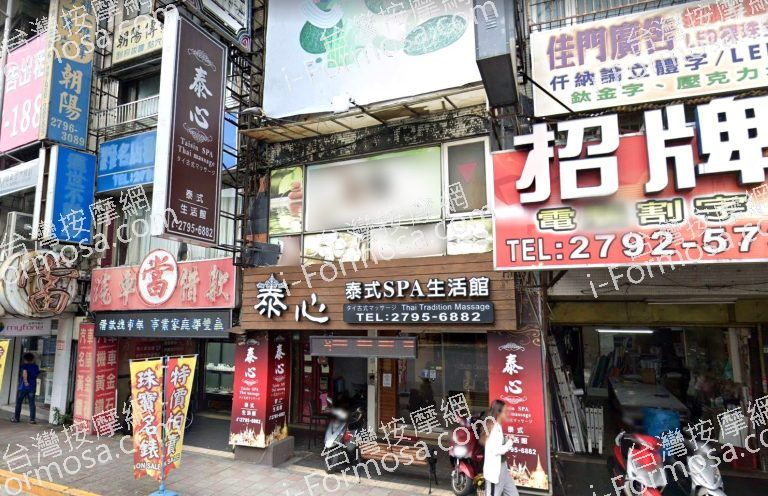 泰心泰式生活館 Taisin SPA 內湖館 8 768x496