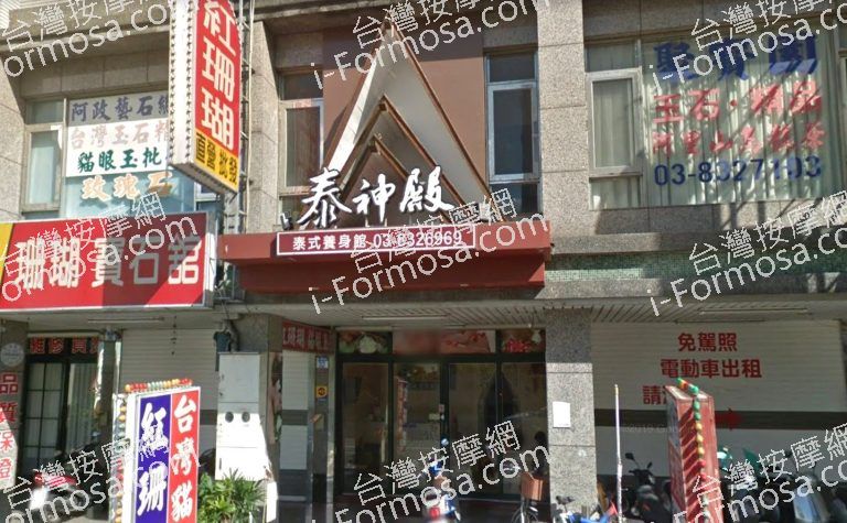 泰神殿 泰式養生館 Thai Temple Massage 2 768x475