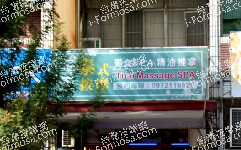 海天泰式按摩 2 768x478