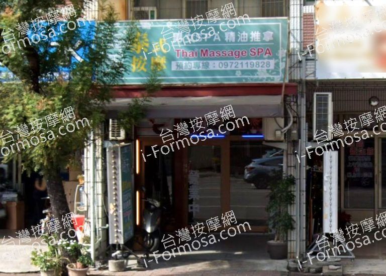 海天泰式按摩 3 768x551