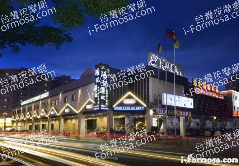 湯悅麗緻足體養生館87sq65 768x536