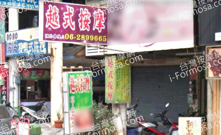 艾莉健康養生館 2 768x469