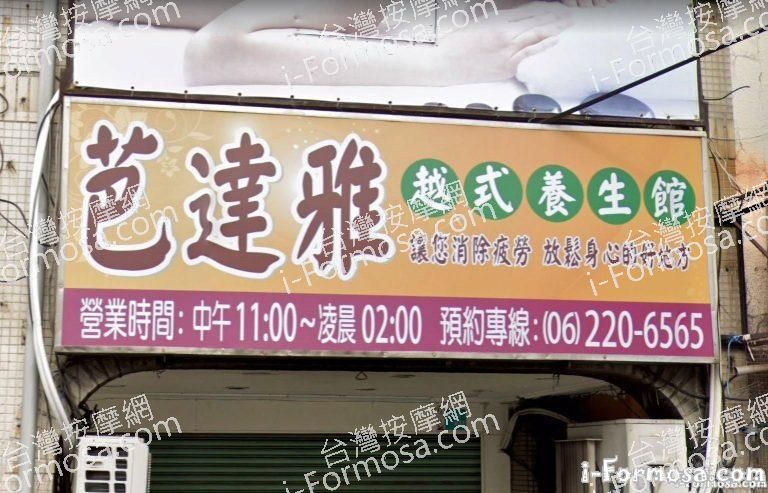 芭達雅越式養生館 1 768x493