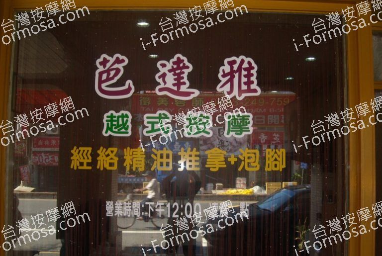 芭達雅越式養生館 91 768x515