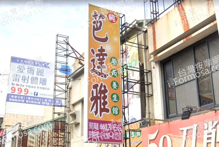 芭達雅越式養生館6 1 768x517