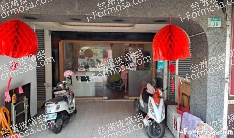 花心養生館 1 768x455