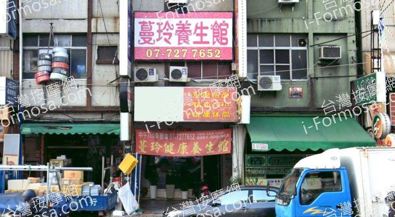 蔓玲健康養生館 4 768x423