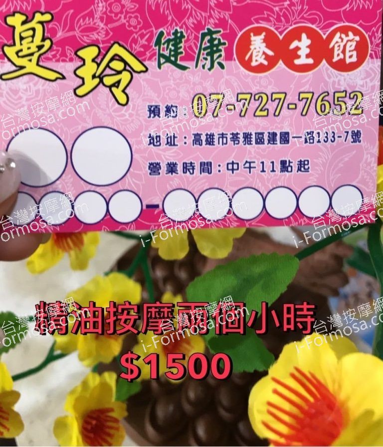 蔓玲健康養生館7 n 768x897