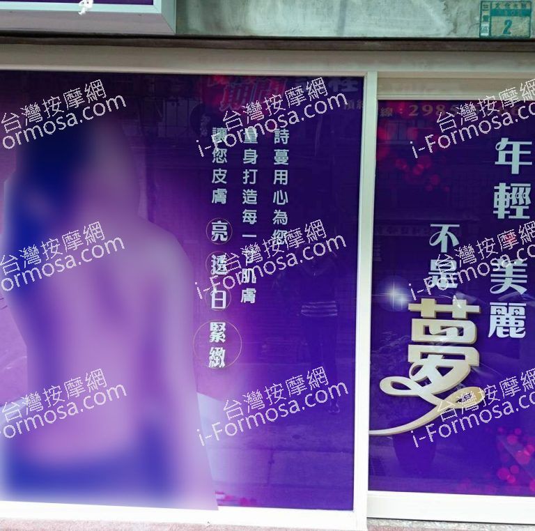 詩蔓時尚美容會館4064 n 768x762