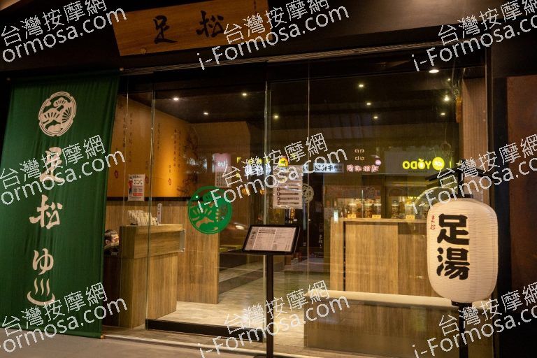足松養身會館 台南赤崁樓店1812 n 768x512
