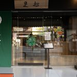 足松養身會館 台南赤崁樓店8273 n 150x150