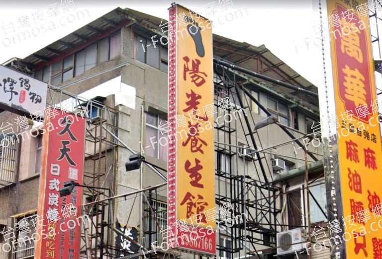 陽光養生館 3 768x522