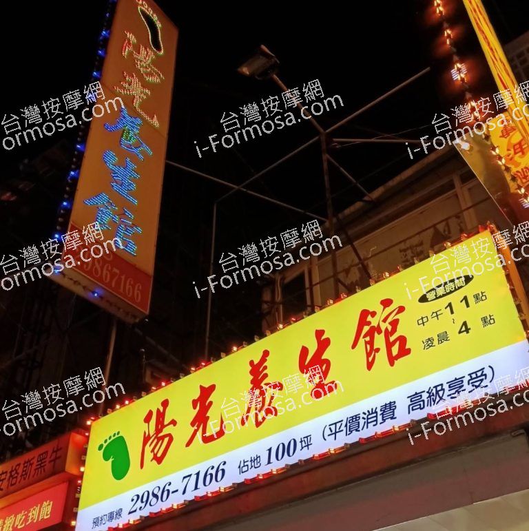 陽光養生館19007 n 768x771