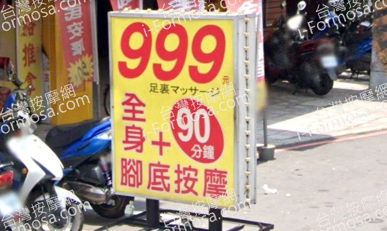 陽光養生館d44 1 768x459