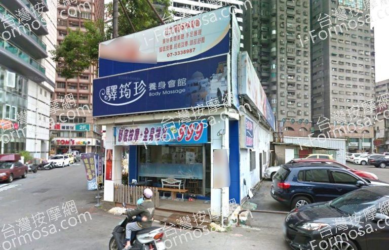 驛筠珍養身Spa會館 三多店 5 768x494