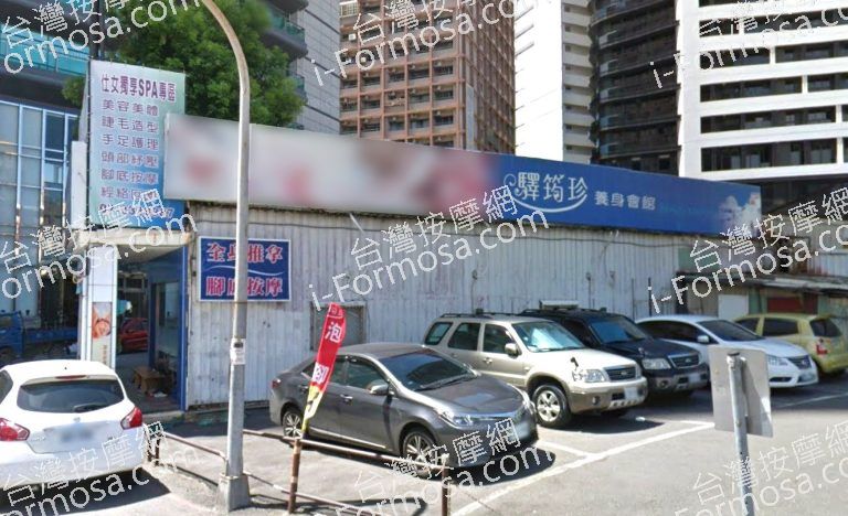 驛筠珍養身Spa會館 三多店 8 768x468