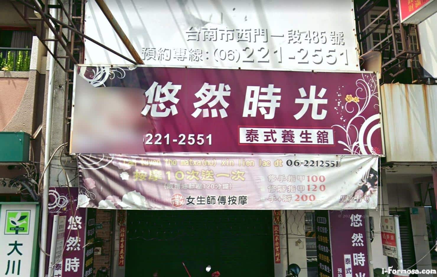悠然時光泰式按摩| 台灣按摩網- 全台按摩、養生館、個工、SPA名店收集器