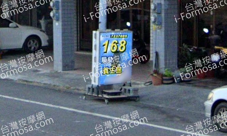 168順發養生館 2 768x463