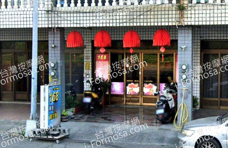 168順發養生館 3 768x501