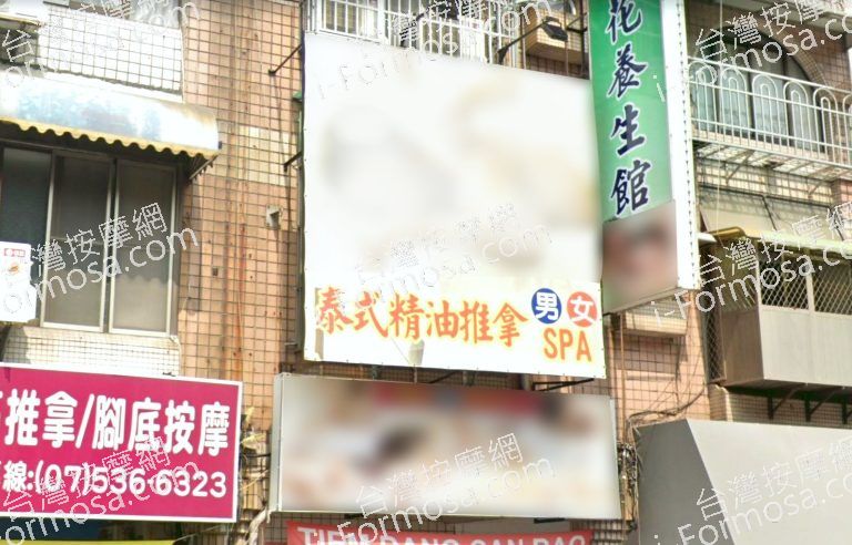 三朵花養生館 3 768x492